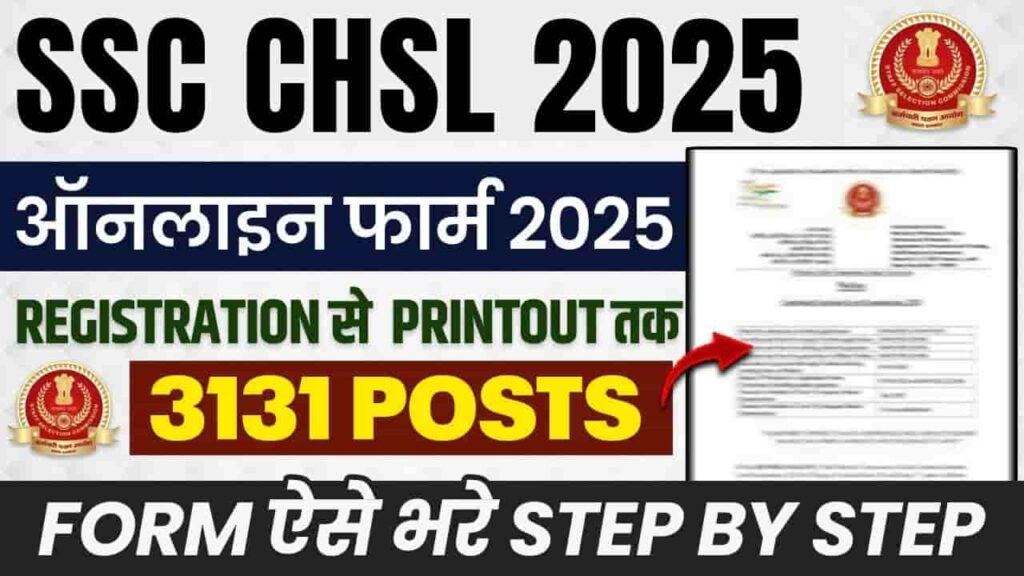 SSC CHSL Recruitment 2025