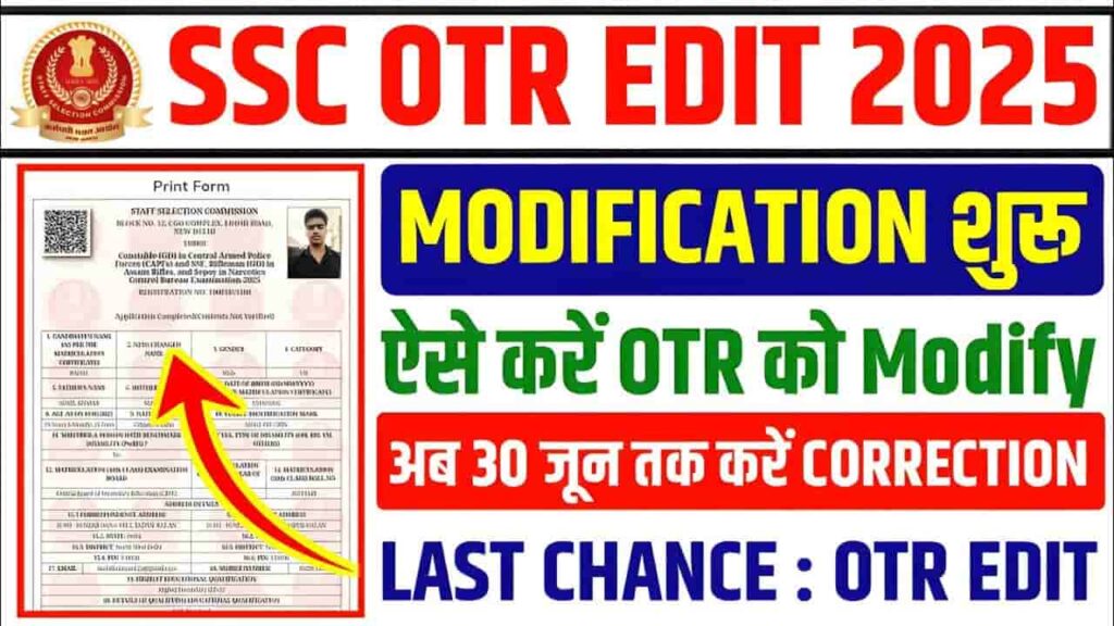 SSC OTR Correction 2025 Link
