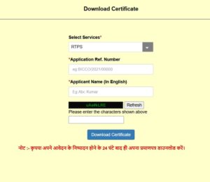 Jati Online Kaise Banaye 2025