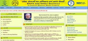 Jati Online Kaise Banaye 2025