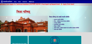 Bihar Panchayati Raj Clerk Vacancy 2025