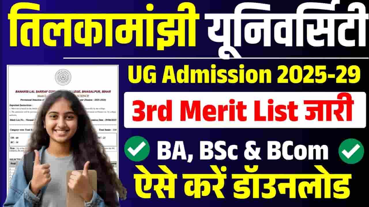 TMBU UG 3rd Merit List 2025