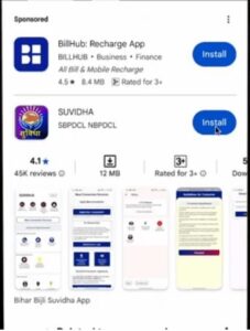 Bihar Bijli Bill Download 2025