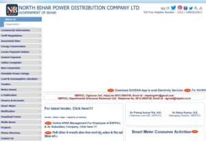 Bihar Bijli Bill Download 2025