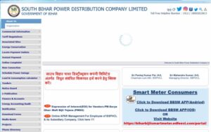 Bihar Bijli Bill Download 2025