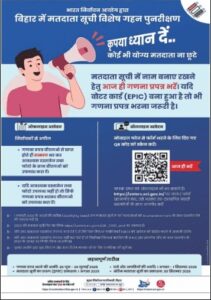 Enumeration Form Document 2025