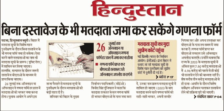 Enumeration Form Document 2025