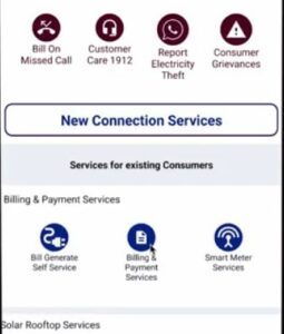 Bihar Bijli Bill Download 2025