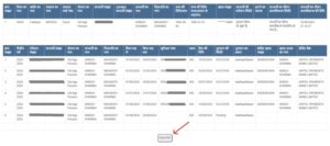 Elabharthi Bihar Payment Status Check Online 2025