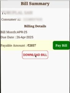 Bihar Bijli Bill Download 2025