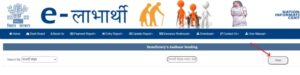 Elabharthi Bihar Payment Status Check Online 2025