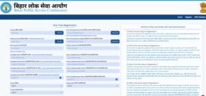 BPSC LDC Vacancy 2025