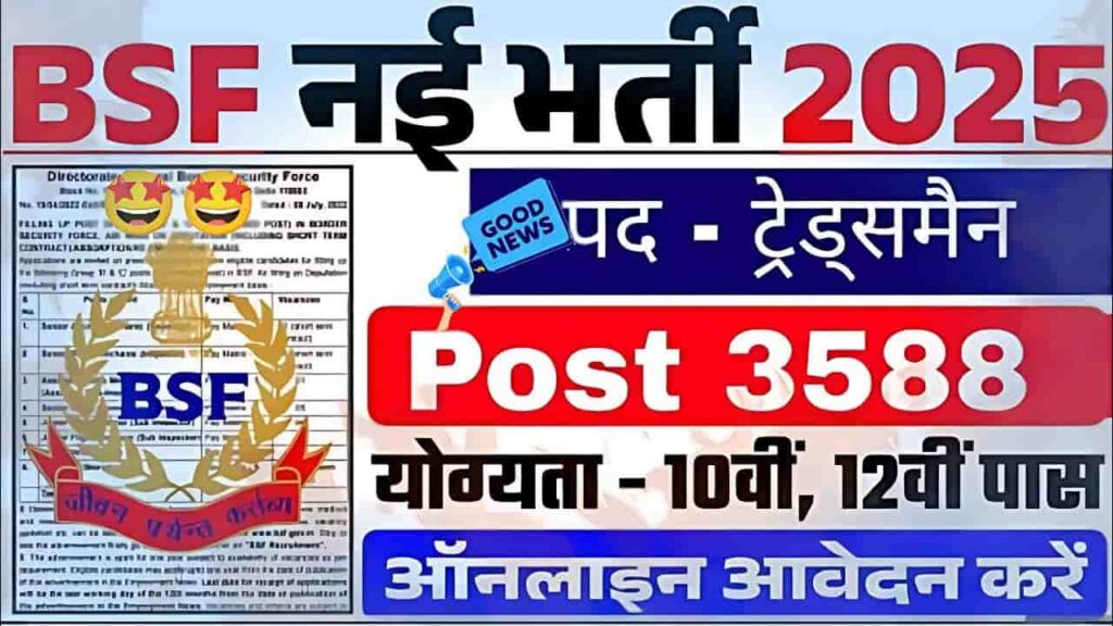 BSF Constable Tradesmen Recruitment 2025