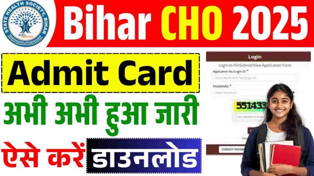 Bihar CHO Admit Card 2025