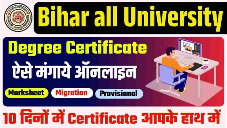 Bihar all University Degree Certificate Online