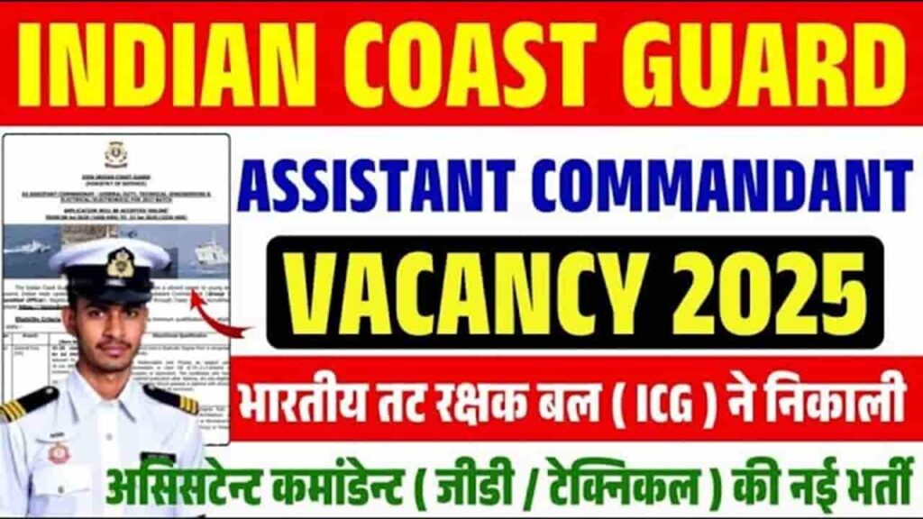 Coast Guard Assistant Commandant Vacancy 2025