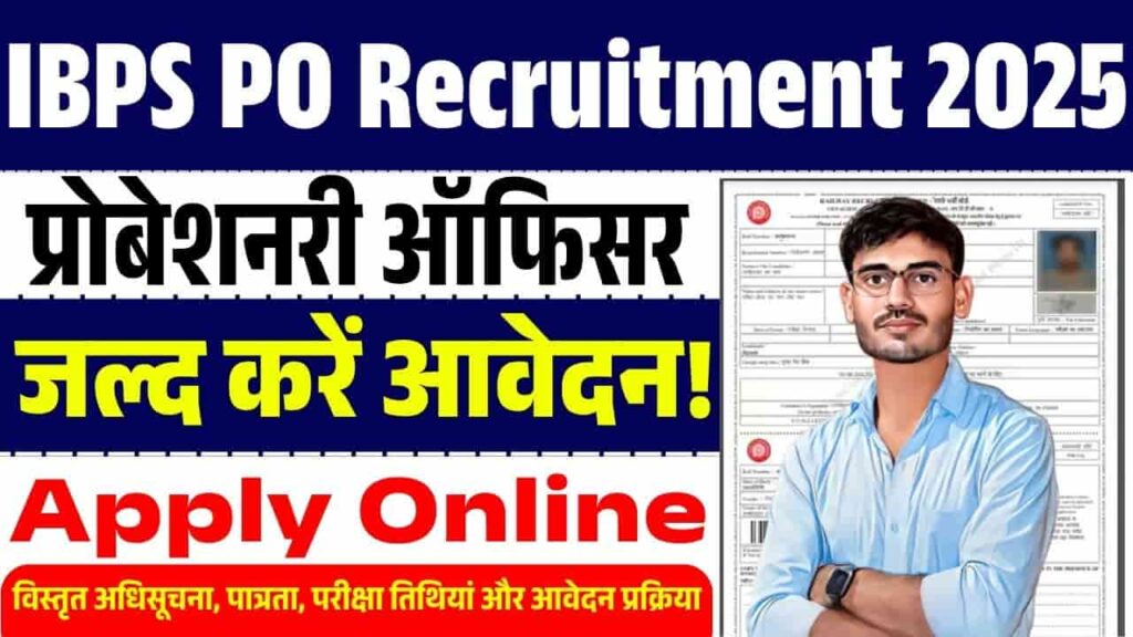 IBPS PO Vacancy 2025