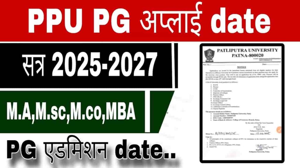 PPU PG Admission 2025 to 27