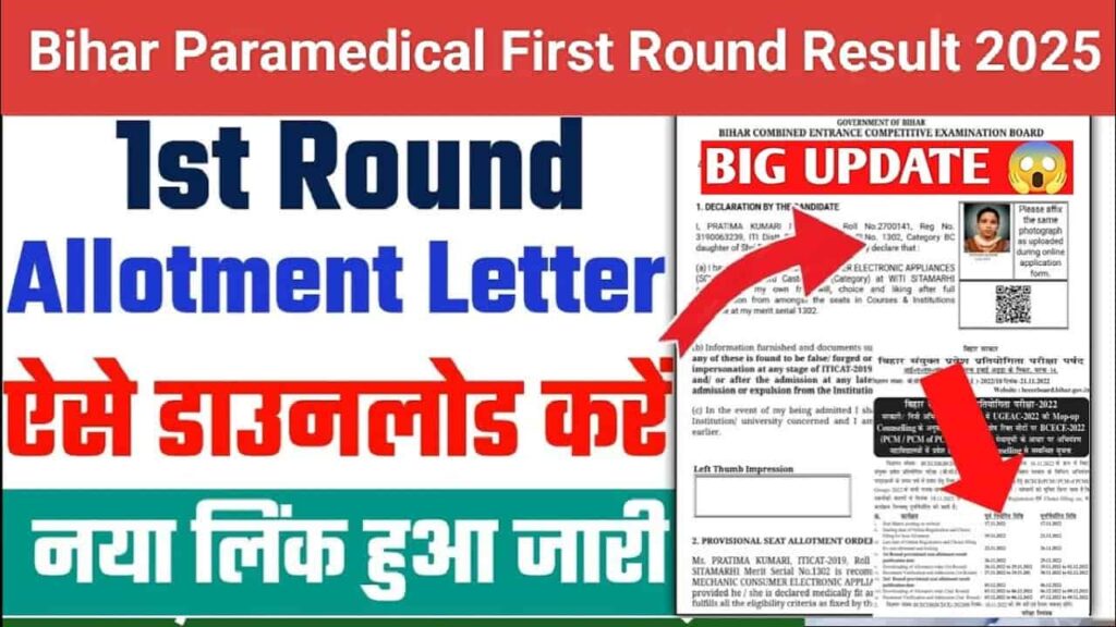 Paramedical 1st Allotment 2025