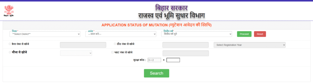 Bihar Dakhil Kharij Status 2025