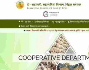 Bihar Fasal Sahatya Yojana Kharif 2025