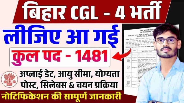 BSSC CGL 4 Vacancy 2025 Apply Online
