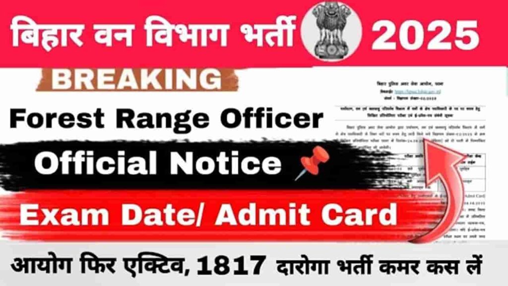 Bihar Forest Officer Admit Card 2025 Released