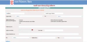 Bihar Boring & Solar Submersible Pump Yojana 2025