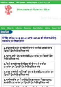 Bihar Boring & Solar Submersible Pump Yojana 2025