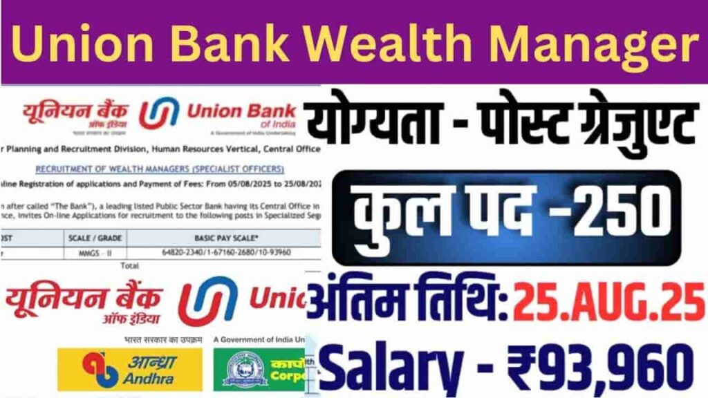 Union Bank of India Wealth Manager Vacancy 2025 Online Apply
