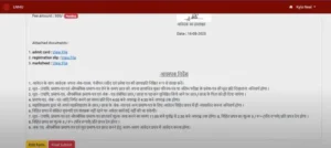 LNMU Provisional Certificate Apply 2025