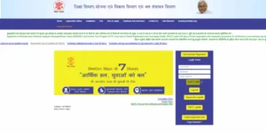 Bihar KYP Registration 2025