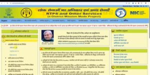 Niwas Praman Patra Kaise Banaye 2025