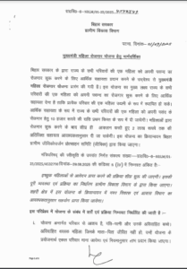 Bihar Jeevika Sadasy Kaise Bane 2025