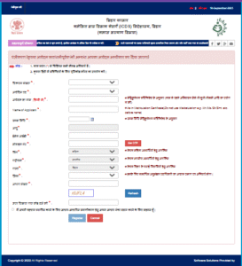 Bihar Anganwadi Supervisor Vacancy 2025