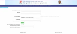 Bihar KYP Registration 2025