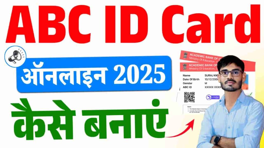 ABC ID Card 2025