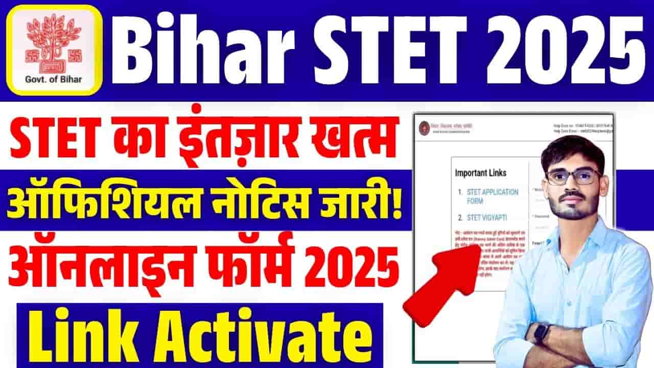 Bihar STET 2025 Apply Online