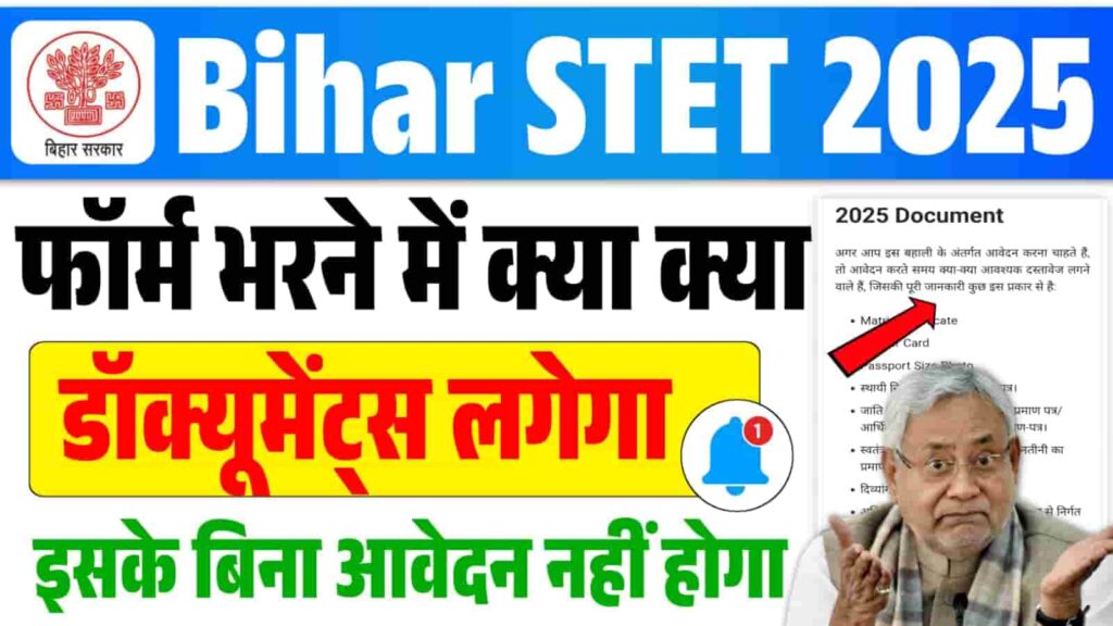 Bihar STET 2025 Document List