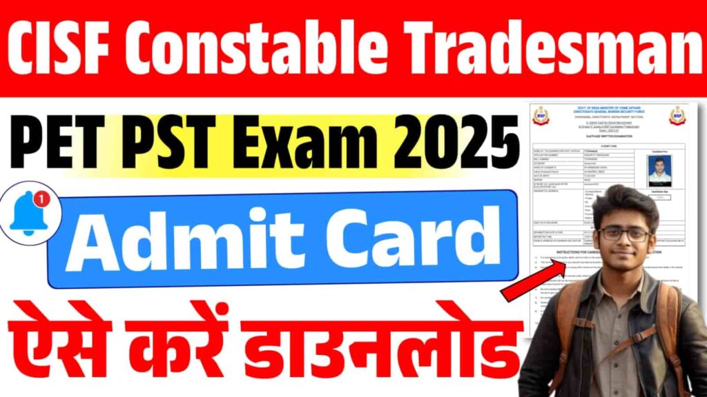 CISF Constable Tradesman Admit Card 2025