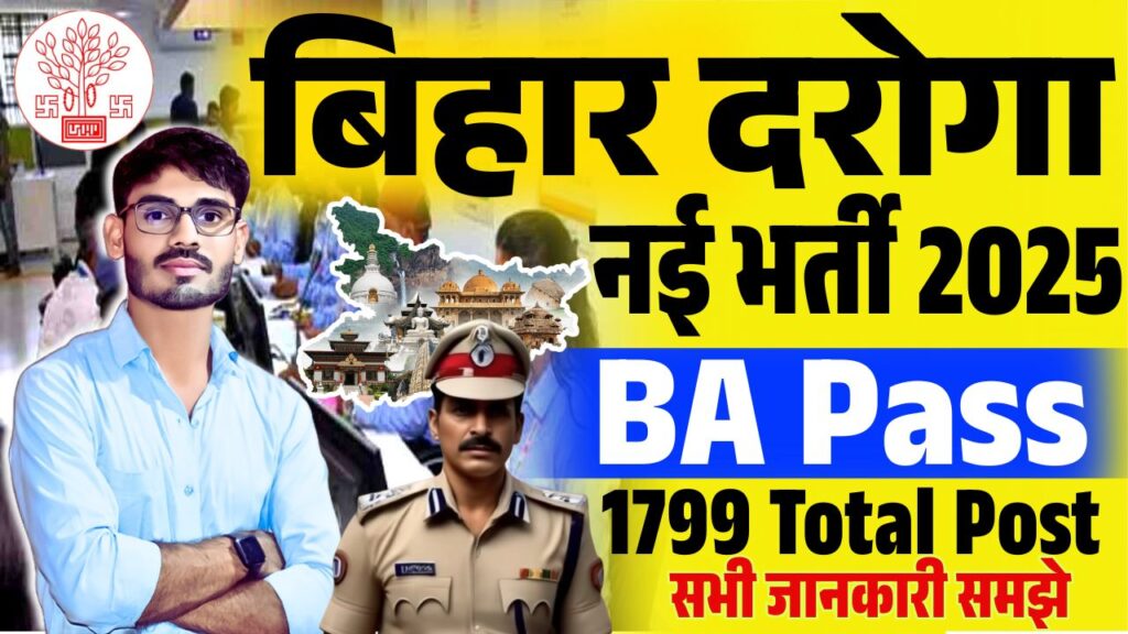 BPSSC SI Bharti 2025