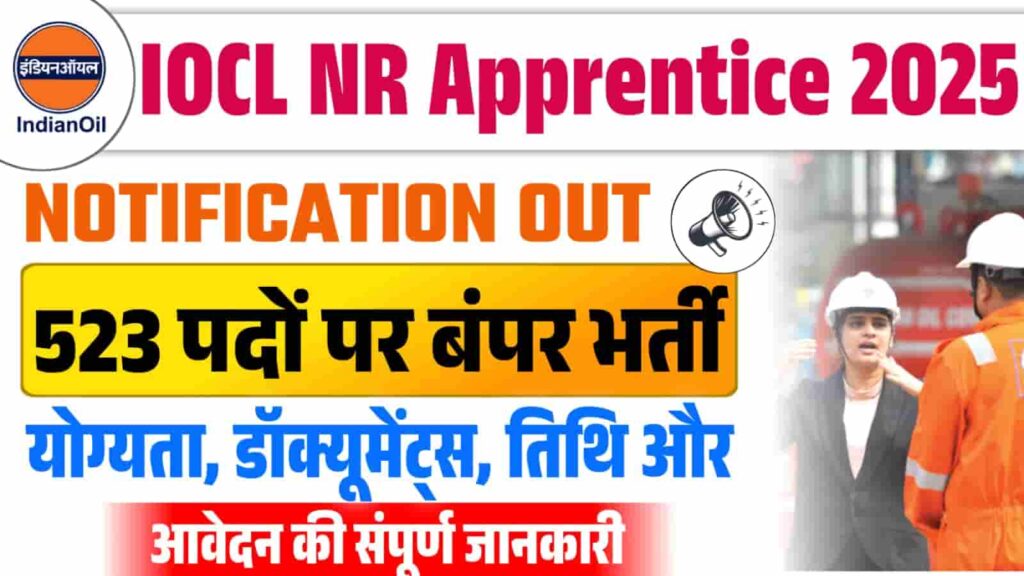 IOCL NR Apprentice Vacancy 2025