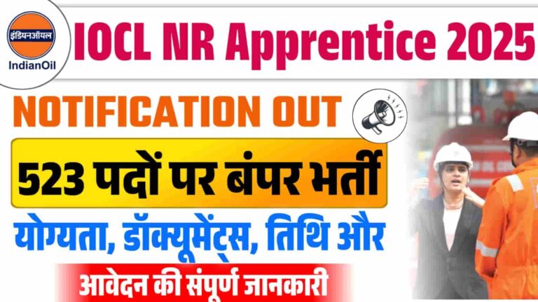 IOCL NR Apprentice Vacancy 2025