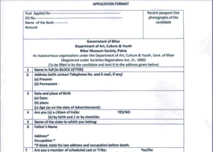 Bihar Museum Vacancy 2025