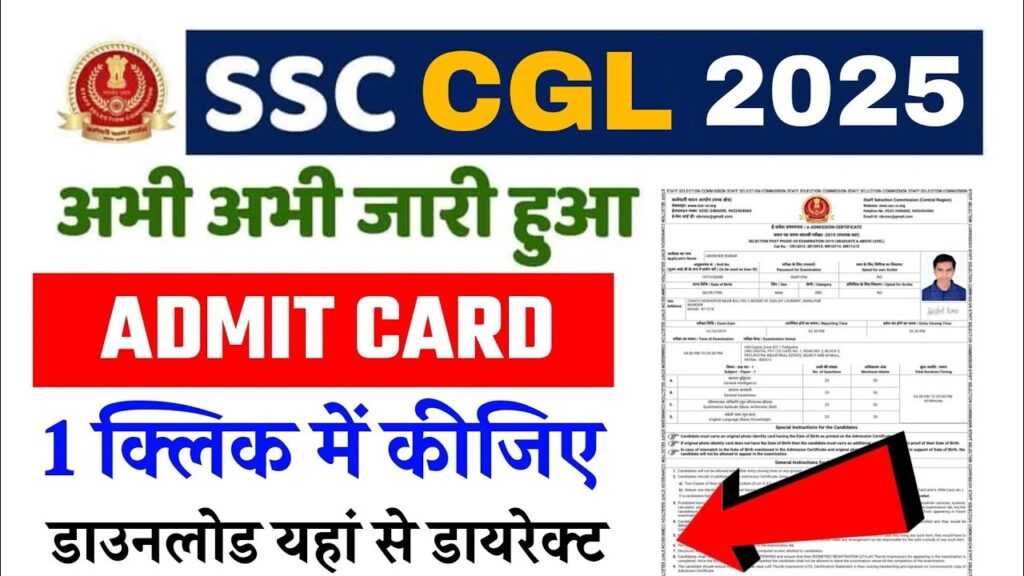 SSC CGL Admit Card 2025