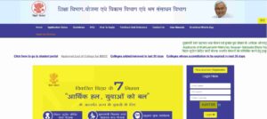 Bihar Student Credit Card Yojana New Update