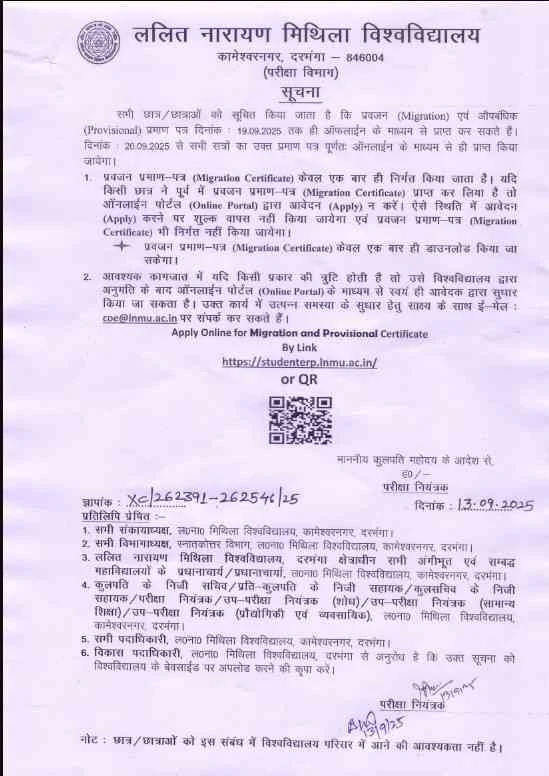 LNMU Provisional Certificate Apply 2025