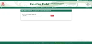 Bihar Mukhyamantri Ganna Vikas Yojana 2025