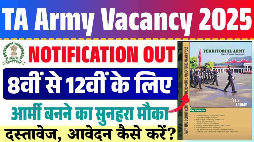 TA Army Vacancy 2025