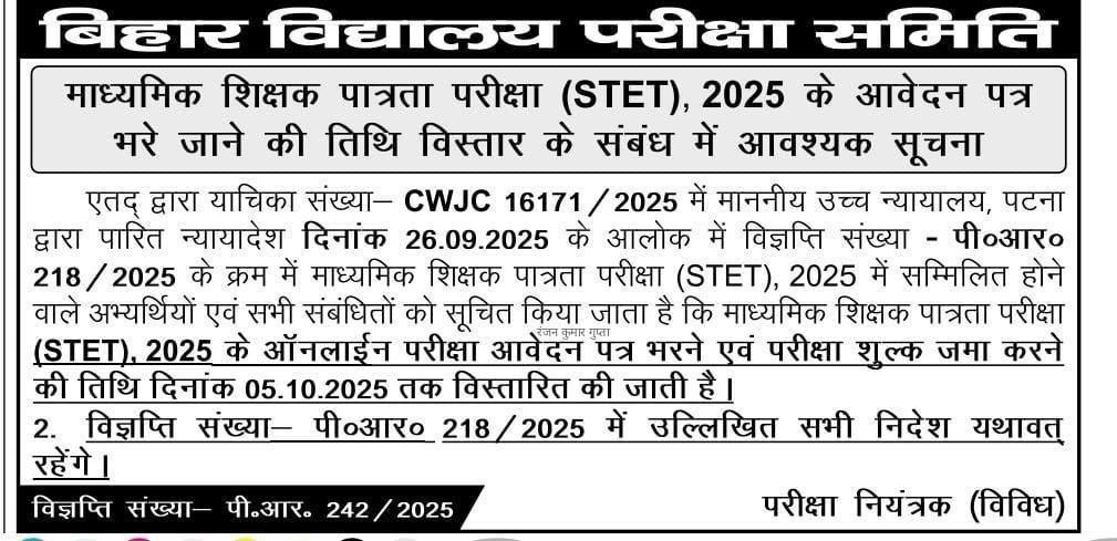 Bihar STET 2025 Apply Online